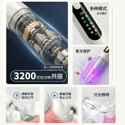 电动洁牙器超声波家用洗牙器黄牙烟渍牙结石去除器冲牙器清洁器牙