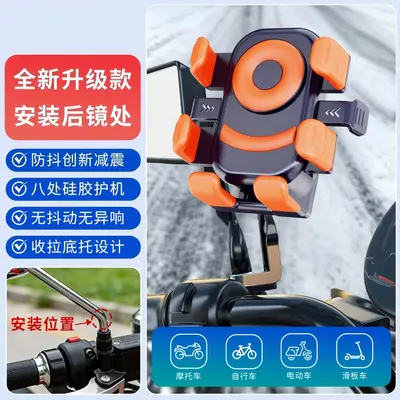 Elektrikli scooter telefon tutucu, 6 pençeli bisiklet ve motosiklet navigasyon tutucu, sar - 7
