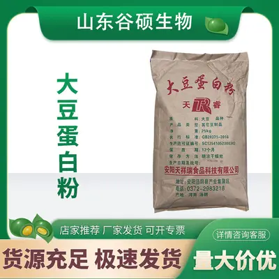 Soya protein tozu, gıda kalitesi, %50 soya fasulyesi özütü, besin takviyesi - 2