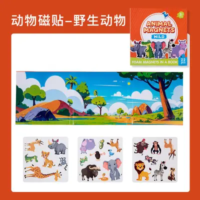 厂家直销批发益智早教磁性认知贴玩具锻炼宝宝专注力认知学习教具 - 11