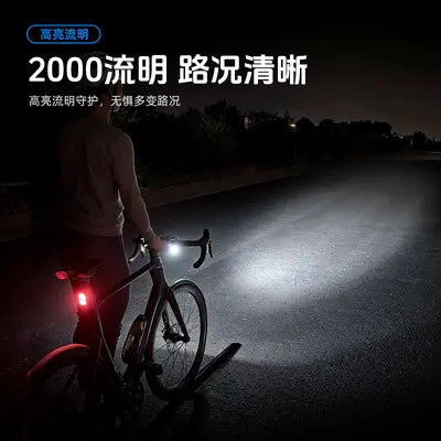 BR1200 Lumen Rechargeable Bicycle Headlight for Mountain Bikes
