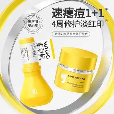 抖音代发素羽妃祛痘大灯泡温和皮肤泛红舒缓痘肌精华液现货批发 - 10