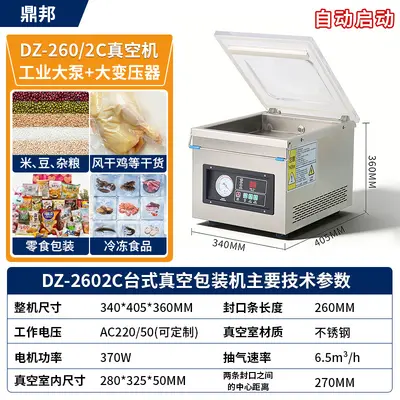 Desktop vacuum packaging machine fully automatic - 7