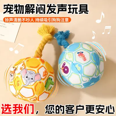 Dog Toy Rope Plush Ball, Durable Chew Resistant Squeaky Training Ball