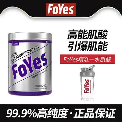 FoYes Kreatin-Monohydrat-Pulver 99,99% rein