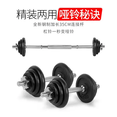 Üretici boyalı dambıllar 20kg erkek fitness ekipmanı dambıl seti ev ayarlanabilir kol kas geliştirme dambıl halter - 5