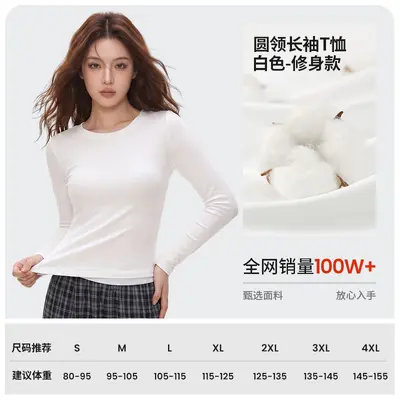 Women's Long Sleeve Solid Colour T-Shirt, 230g Spandex Blend, Autumn Base Layer - 7