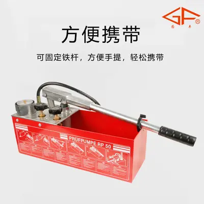 RP50KG Manual Hydraulic Test Pump for Pipeline Pressure Testing and Leak Detection