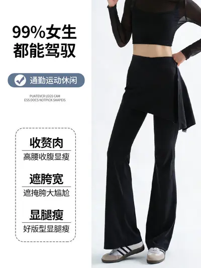 打底裤女假两件瑜伽裤春秋季新款微喇裤提臀普拉提运动套装健身裤