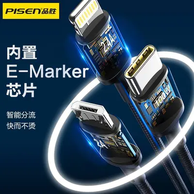 Кабель Pisen 6A 3-в-1 с быстрой зарядкой 100W, совместим с Apple