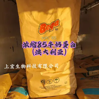 恒天然浓缩牛奶蛋白粉MPC85新西兰高蛋白免疫球蛋白浓缩牛奶蛋粉