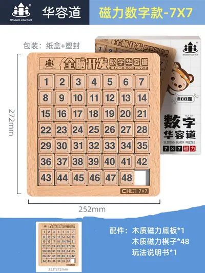 Three Kingdoms Number Huarong Dao Logic Puzzle, Children's Sliding Level-Unlock Toy - 11