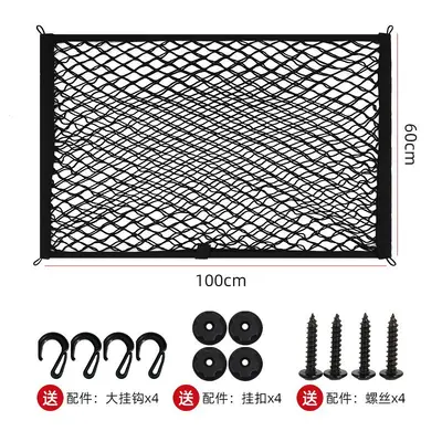 Universelle Gepäcknetz-Tasche, Heckkiste Netzabdeckung, Auto-Kofferraum-Netz, Lagernetz, elastisches flaches Netz-Lagerung. - 13