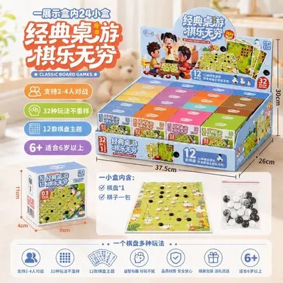 Children's Small Gifts, Educational Board Games and Creative Toys - 12