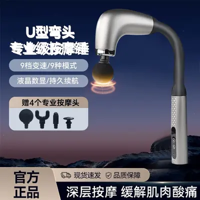 U型弯钩筋膜枪电动按摩静音肌肉放松健身加长捶背液晶多档批发