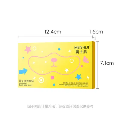 MEISHIJI M011 Blackhead Nose Strips, Thin and Breathable, Portable - 6
