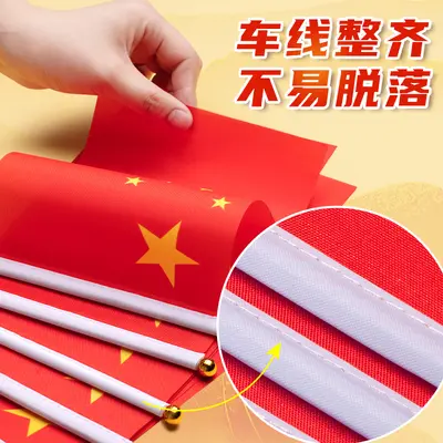 Chinese Flag, Hand-Waving Small Flag with Stick, Sizes 7 and 8
