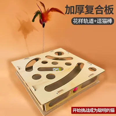 猫咪玩具猫咪迷宫盒子益智宠物玩具盒轨道球猫抓板宠物解闷盒子