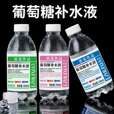 葡萄糖补水液整箱批发350ml运动酒后饮料补充水分能量