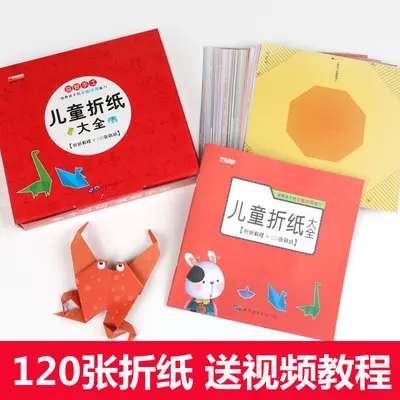 Children's Origami and Paper Cutting Book, DIY Craft Guide