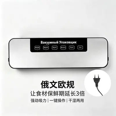 Vacuum sealing machine dry and wet universal UV sterilization - 8