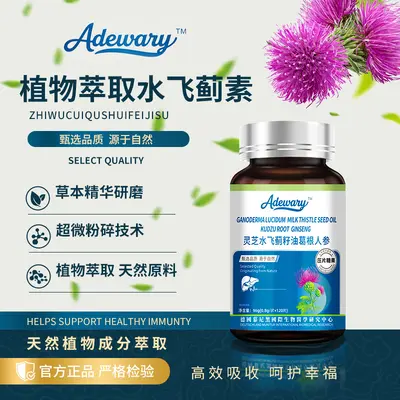 Ganoderma-Mariendistelsamenöl und Ginseng Leber-Schutzkapseln für Männer - 3