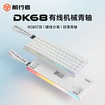 Qianxingzhe DK68 Kablolu Mekanik Hissiyatlı Bluetooth Klavye, Kompakt Taşınabilir - 7