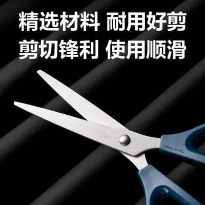 170mm Office and Home Paper Cutting Scissors
