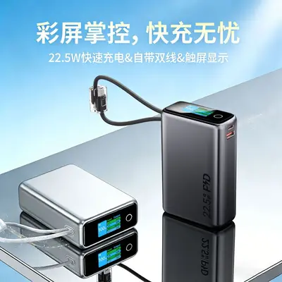 20000 mAh Powerbank, 22,5W, TFT renkli ekran, dahili çift hızlı şarj kablosu