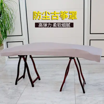 Guzheng elastik kapak Guqin kapak yüksek kaliteli modern minimalist müzik enstrümanı süt ipek örtü kumaş 163 uyumlu Guzheng toz örtüsü