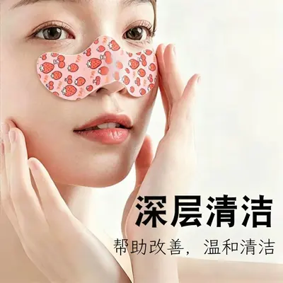 小猪去黑头鼻贴收缩毛孔清透清洁去闭口粉刺黑头导出液男女草莓鼻