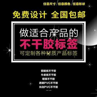 Waterproof and Oil-Resistant Self-Adhesive Label - 2