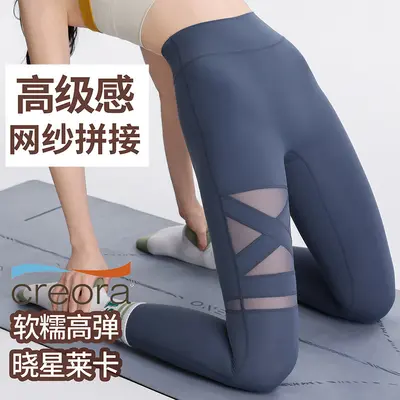 File Tül Ekleli Yüksek Bel Karın Sıkılaştırıcı Pilates Yoga Pantolonu