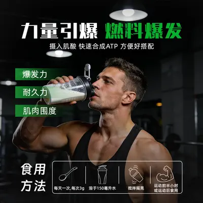 肌酸粉99.9%运动训练健身营养补充剂一水肌酸贴牌代加工