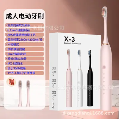 新款跨境电动牙刷成人充电式全自动男女款学生情侣套装软毛源头厂 - 9
