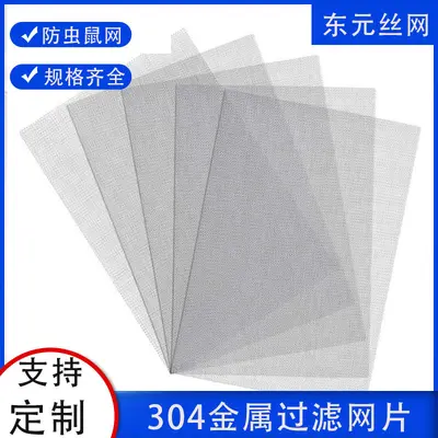 Filternetz aus Edelstahl 304, 20 Mesh, A4-Platte mit 1mm Lochung - 2