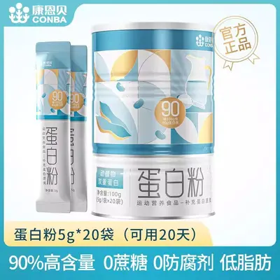 Kangnaibei 90% Protein Powder, Whey Protein, Portable Pack, Animal and Plant - 6