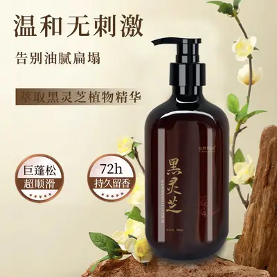 Siyah Ganoderma Saç Şampuanı, Yağ Kontrolü ve Kepek Önleyici - 7
