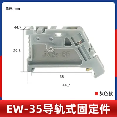EW35 C45 Guide Rail Fixing Buckle, JXBS-BF Plastic Terminal Plug KT041 - 8