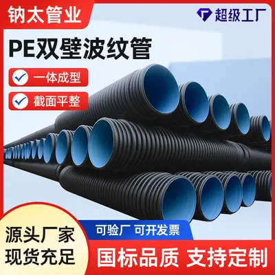 HDPE Double-Wall Corrugated Drainage Pipe DN300, Steel-Strip Reinforced, SN8