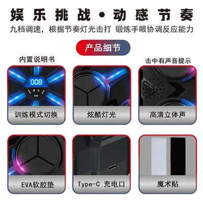 Children's wall-mounted Bluetooth music boxing target