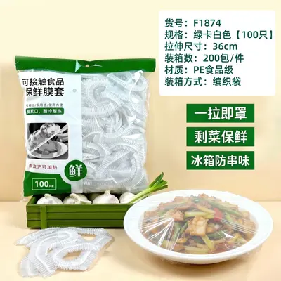 Mutfak tek kullanımlık plastik sarma kapağı ev gıda sınıfı buzdolabı sebze kapağı elastik ağızlı kalınlaştırılmış ve büyütülmüş plastik sarma kapağı - 8