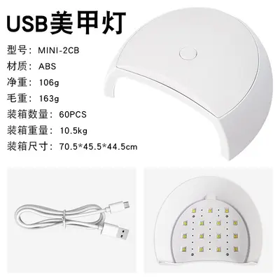 USB款美甲灯18灯珠美甲光疗灯甲油胶烘干机小型迷你指甲烤灯批发