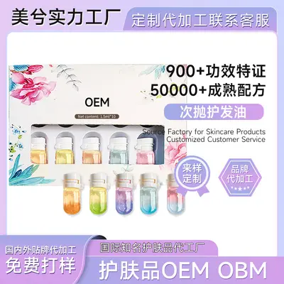 次抛护发精油定制 Perfume花香防毛躁柔顺持久留香改善分叉护发油 - 2