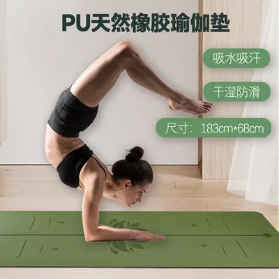 PU yoga matı, doğal kauçuk, kaymaz, ter emici, kalın