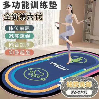Soundproof Jump Rope Floor Mat, Non-Slip Shock-Absorbing Indoor Mat - 9