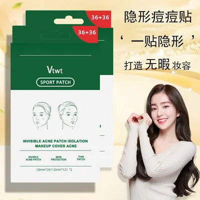 韩国VT老虎痘痘贴同款修复痘印青春痘痘贴积雪草去痘舒缓平价正品 - 2