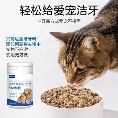 Pet oral care cleaning powder kit