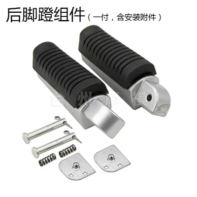 Electric vehicle M3 pedals, small monkey pedal pedals, motorcycle M3 baby front pedals, quality rear pedals