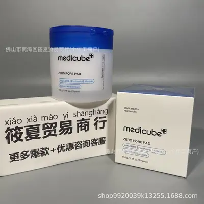 Medicube Salicylic Acid Fruit Exfoliating Pore Cleansing Wet Pads, 70 Pcs - 7